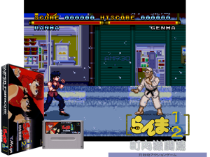 Game Thumbnail - Ranma Nibunnoichi - Chounai Gekitou Hen (J)